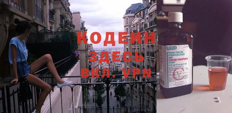 Кодеиновый сироп Lean Purple Drank  купить наркоту  Николаевск 