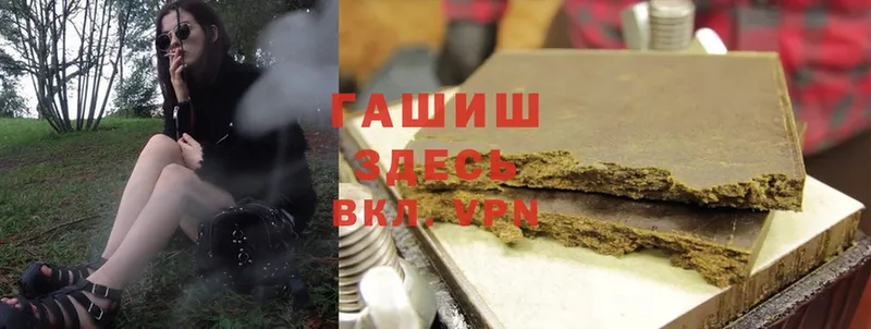 ГАШИШ VHQ  Николаевск 